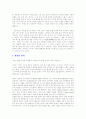 자기소개서 작성법과 업종별, 회사별 자기소개서 작성의 실제 사례 84페이지