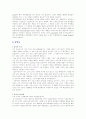 자기소개서 작성법과 업종별, 회사별 자기소개서 작성의 실제 사례 86페이지