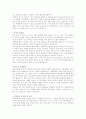 자기소개서 작성법과 업종별, 회사별 자기소개서 작성의 실제 사례 88페이지