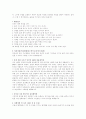 자기소개서 작성법과 업종별, 회사별 자기소개서 작성의 실제 사례 90페이지