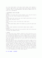 자기소개서 작성법과 업종별, 회사별 자기소개서 작성의 실제 사례 91페이지