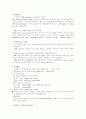 자기소개서 작성법과 업종별, 회사별 자기소개서 작성의 실제 사례 92페이지
