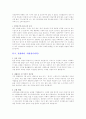 자기소개서 작성법과 업종별, 회사별 자기소개서 작성의 실제 사례 94페이지