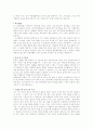 자기소개서 작성법과 업종별, 회사별 자기소개서 작성의 실제 사례 96페이지