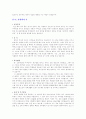 자기소개서 작성법과 업종별, 회사별 자기소개서 작성의 실제 사례 98페이지
