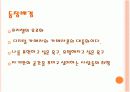 싸이월드 마케팅전략분석 4페이지