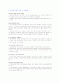 < 취업 >이력서 작성법 및 합격자들의 자기소개서 상세 예문 13페이지