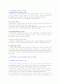 < 취업 >이력서 작성법 및 합격자들의 자기소개서 상세 예문 14페이지