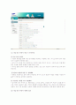 < 취업 >이력서 작성법 및 합격자들의 자기소개서 상세 예문 21페이지