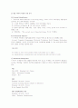 < 취업 >이력서 작성법 및 합격자들의 자기소개서 상세 예문 27페이지