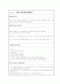 < 취업 >이력서 작성법 및 합격자들의 자기소개서 상세 예문 31페이지