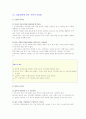 < 취업 >이력서 작성법 및 합격자들의 자기소개서 상세 예문 33페이지