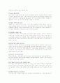 < 취업 >이력서 작성법 및 합격자들의 자기소개서 상세 예문 38페이지