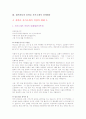 < 취업 >이력서 작성법 및 합격자들의 자기소개서 상세 예문 40페이지