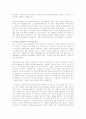 < 취업 >이력서 작성법 및 합격자들의 자기소개서 상세 예문 41페이지