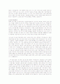 < 취업 >이력서 작성법 및 합격자들의 자기소개서 상세 예문 44페이지