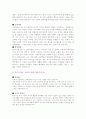 < 취업 >이력서 작성법 및 합격자들의 자기소개서 상세 예문 49페이지