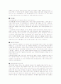 < 취업 >이력서 작성법 및 합격자들의 자기소개서 상세 예문 52페이지