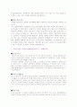 < 취업 >이력서 작성법 및 합격자들의 자기소개서 상세 예문 54페이지