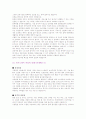 < 취업 >이력서 작성법 및 합격자들의 자기소개서 상세 예문 59페이지