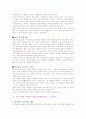 < 취업 >이력서 작성법 및 합격자들의 자기소개서 상세 예문 60페이지