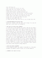 < 취업 >이력서 작성법 및 합격자들의 자기소개서 상세 예문 62페이지