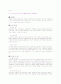 < 취업 >이력서 작성법 및 합격자들의 자기소개서 상세 예문 68페이지