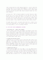 < 취업 >이력서 작성법 및 합격자들의 자기소개서 상세 예문 71페이지