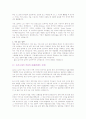 < 취업 >이력서 작성법 및 합격자들의 자기소개서 상세 예문 72페이지