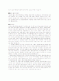 < 취업 >이력서 작성법 및 합격자들의 자기소개서 상세 예문 76페이지