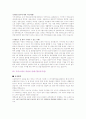 < 취업 >이력서 작성법 및 합격자들의 자기소개서 상세 예문 78페이지