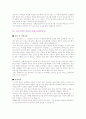 < 취업 >이력서 작성법 및 합격자들의 자기소개서 상세 예문 80페이지