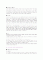 < 취업 >이력서 작성법 및 합격자들의 자기소개서 상세 예문 82페이지