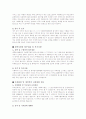 < 취업 >이력서 작성법 및 합격자들의 자기소개서 상세 예문 83페이지