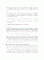 < 취업 >이력서 작성법 및 합격자들의 자기소개서 상세 예문 84페이지
