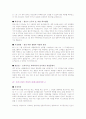 < 취업 >이력서 작성법 및 합격자들의 자기소개서 상세 예문 85페이지