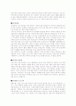 < 취업 >이력서 작성법 및 합격자들의 자기소개서 상세 예문 87페이지