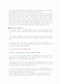 < 취업 >이력서 작성법 및 합격자들의 자기소개서 상세 예문 88페이지
