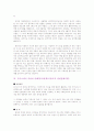 < 취업 >이력서 작성법 및 합격자들의 자기소개서 상세 예문 90페이지