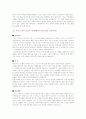 < 취업 >이력서 작성법 및 합격자들의 자기소개서 상세 예문 92페이지