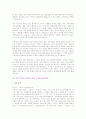 < 취업 >이력서 작성법 및 합격자들의 자기소개서 상세 예문 94페이지