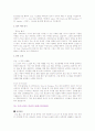 < 취업 >이력서 작성법 및 합격자들의 자기소개서 상세 예문 95페이지