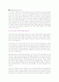 < 취업 >이력서 작성법 및 합격자들의 자기소개서 상세 예문 97페이지