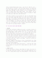 < 취업 >이력서 작성법 및 합격자들의 자기소개서 상세 예문 98페이지
