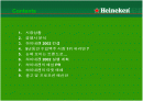 (마케팅)하이네켄 홍보전략 2페이지