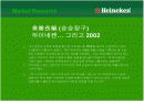 (마케팅)하이네켄 홍보전략 6페이지