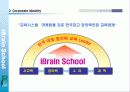 (사업계획서)신규 교육브랜드 런칭 사업계획서 5페이지