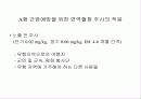 급성 바이러스성 간염 (acute viral hepatitis ) 59페이지