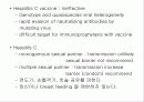 급성 바이러스성 간염 (acute viral hepatitis ) 64페이지
