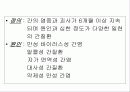 급성 바이러스성 간염 (acute viral hepatitis ) 66페이지